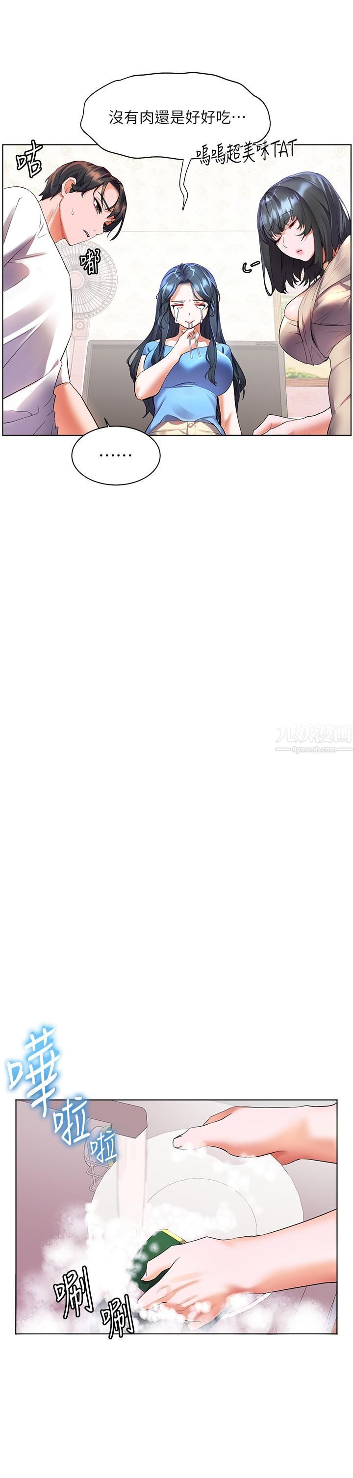 幸福小岛第14话-阿姨,给我舔一下!