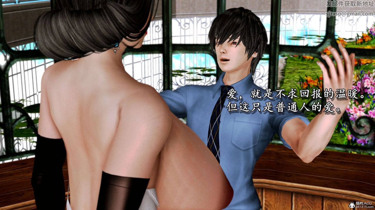 [3D]奴役三界第08话