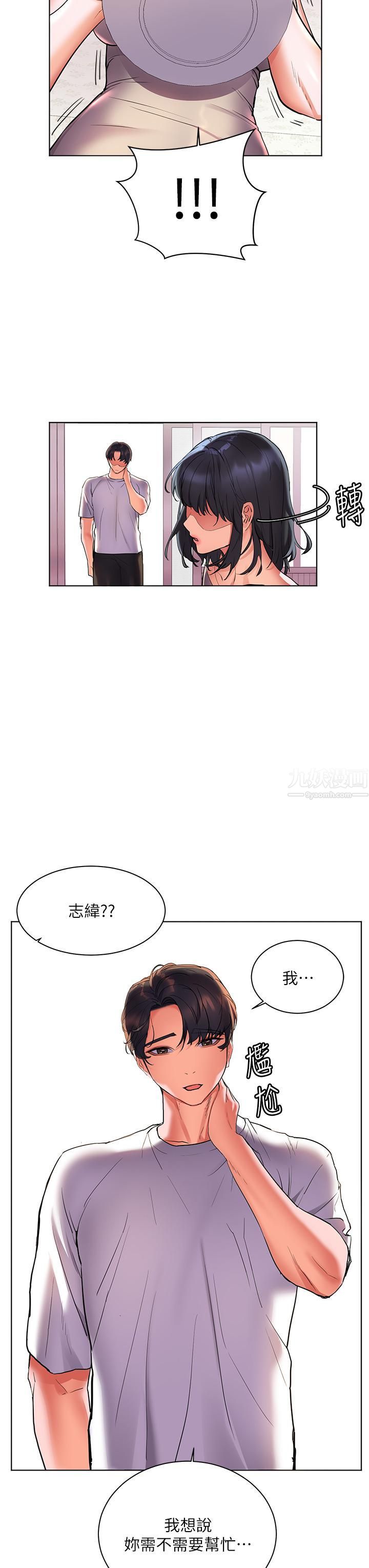 幸福小岛第14话-阿姨，给我舔一下!