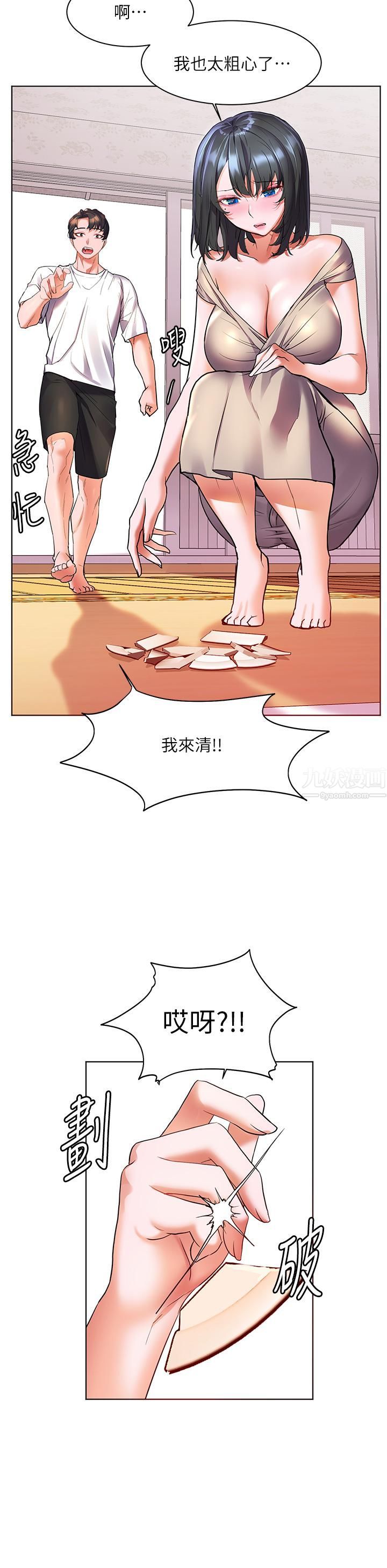 幸福小岛第14话-阿姨,给我舔一下!