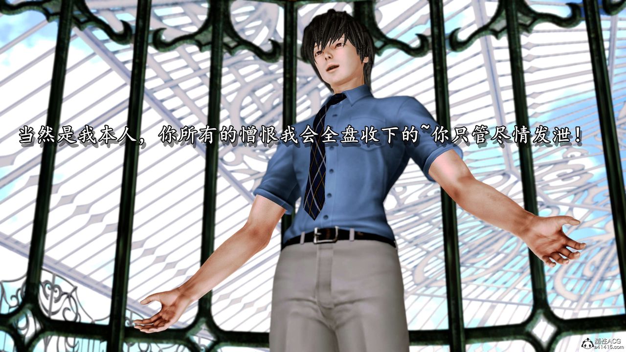 [3D]奴役三界第08话