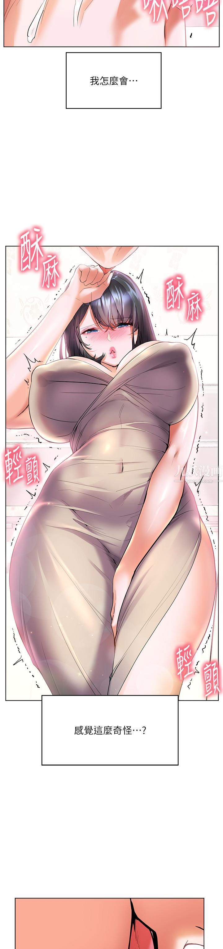 幸福小岛第15话-再次开启阿姨的性慾开关