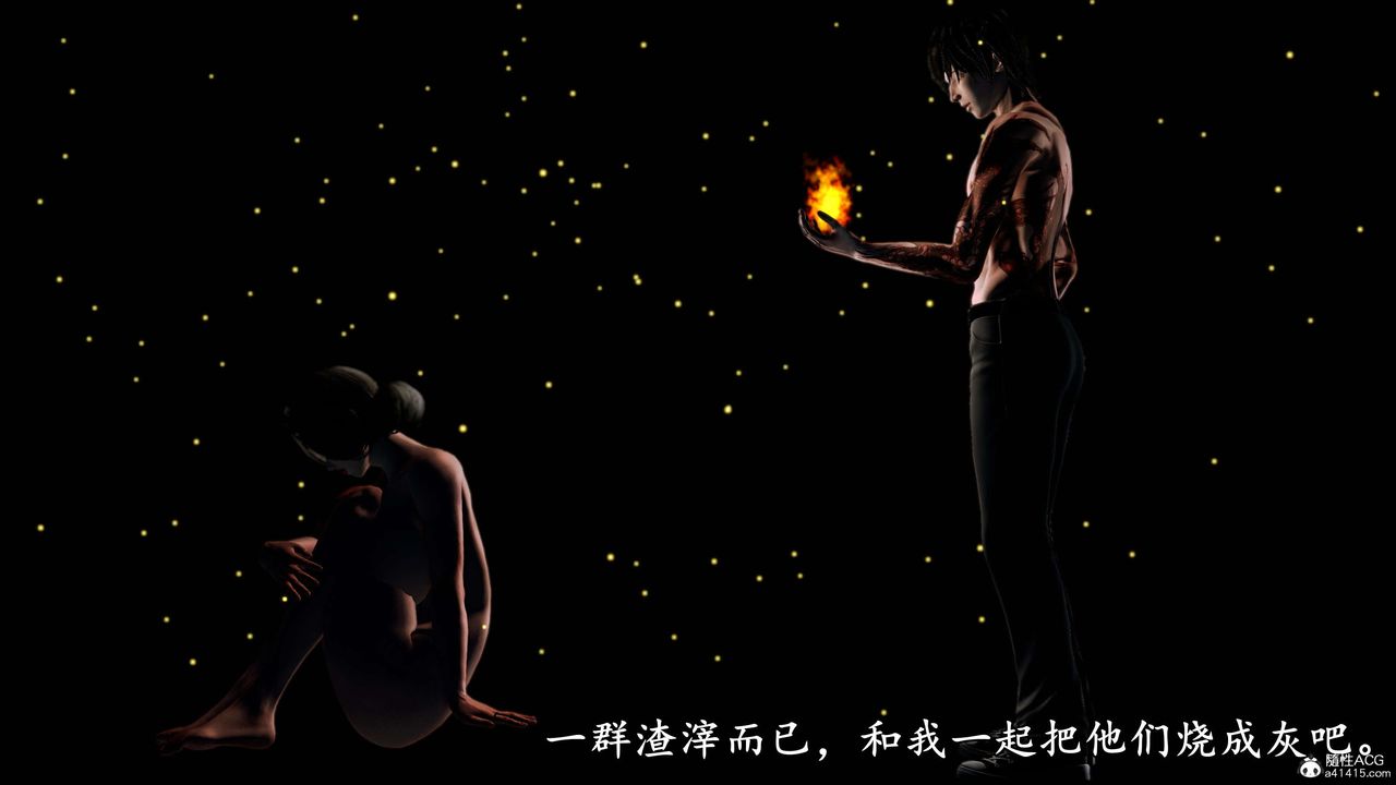 [3D]奴役三界第08话