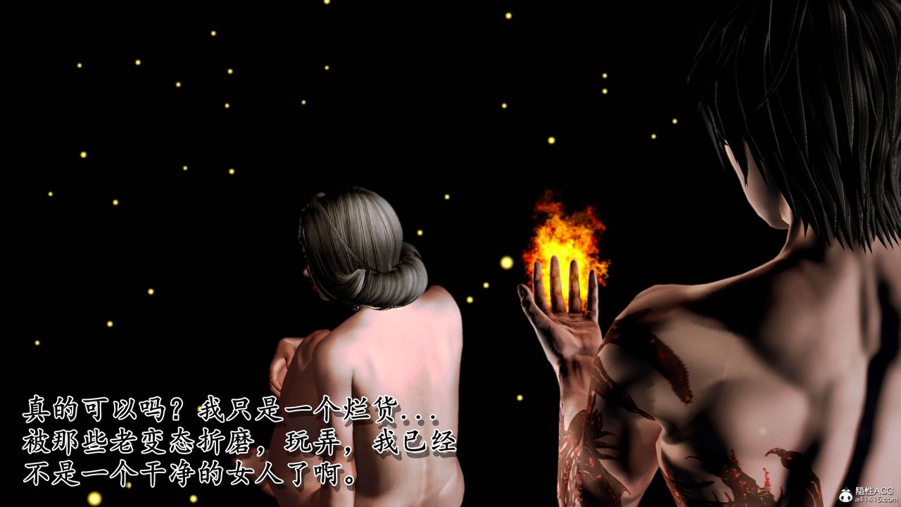 [3D]奴役三界第08话