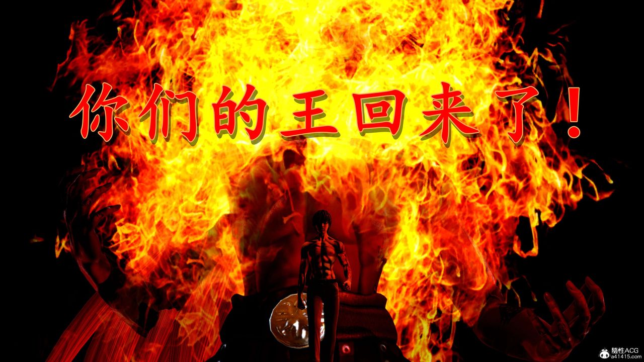 [3D]奴役三界第08话