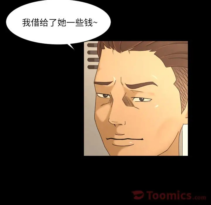 专属契约第16章