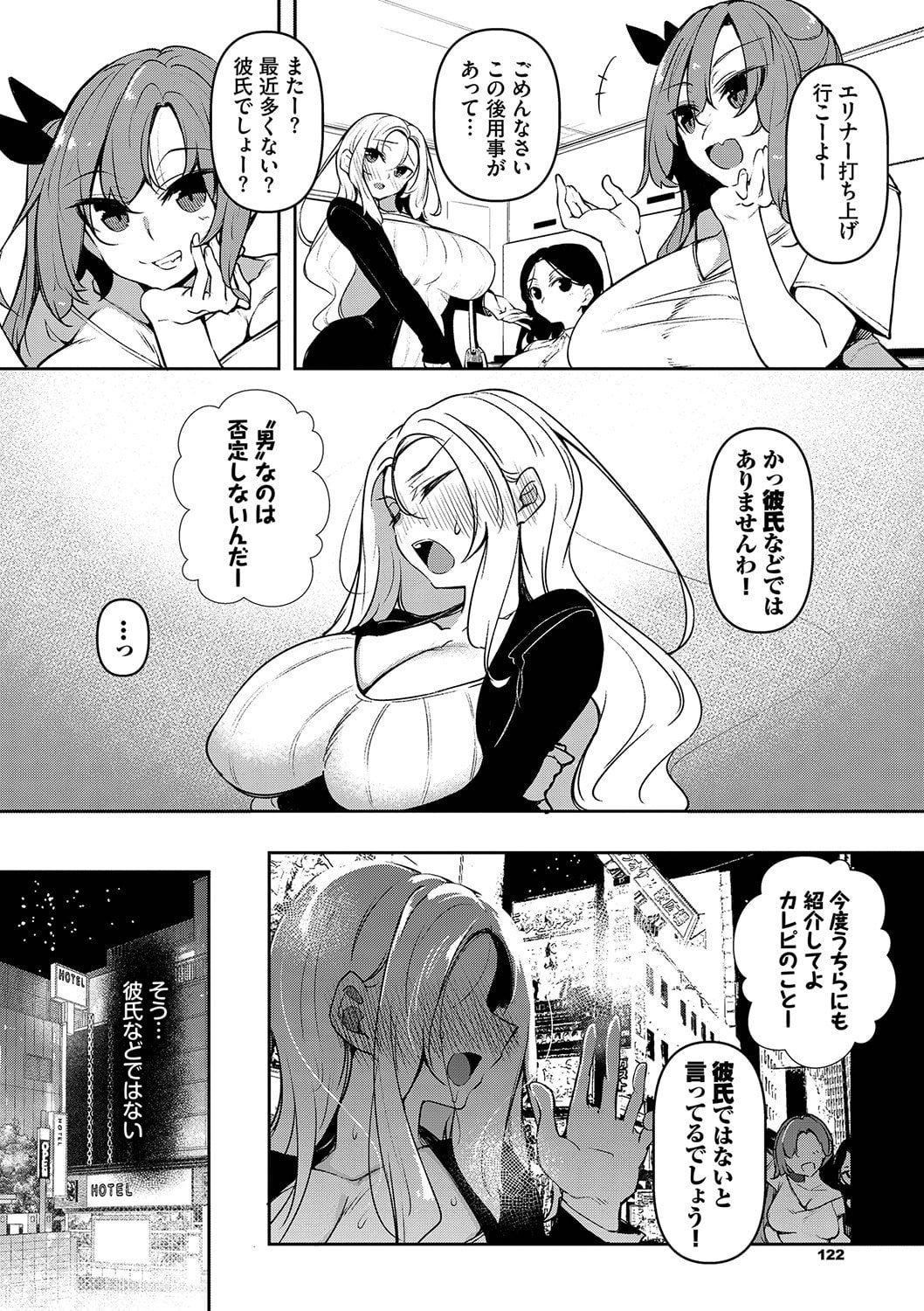 [復八磨直兎]催眠天国[DL版][无修正][復八磨直兎]催眠天国[DL版][无修正]