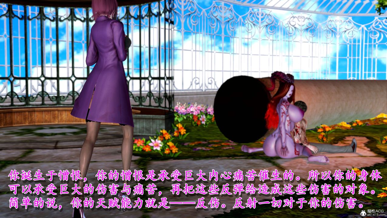 [3D]奴役三界第09话