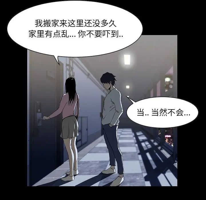 家族的遗产第7话