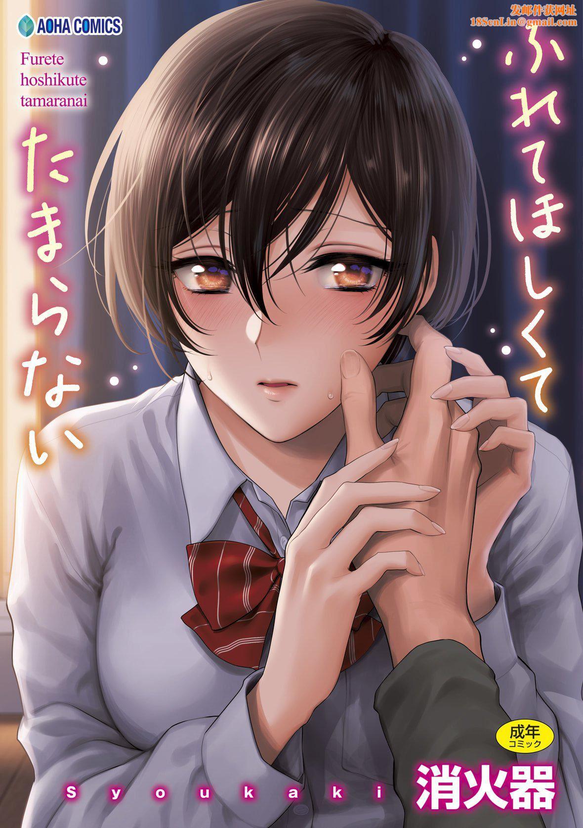 [消火器][2020]ふれてほしくてたまらない[未来数位、eve个人拼接版][无修正][DL版][消火器][2020]ふれてほしくてたまらない[未来数位、eve个人拼接版][无修正][DL版]