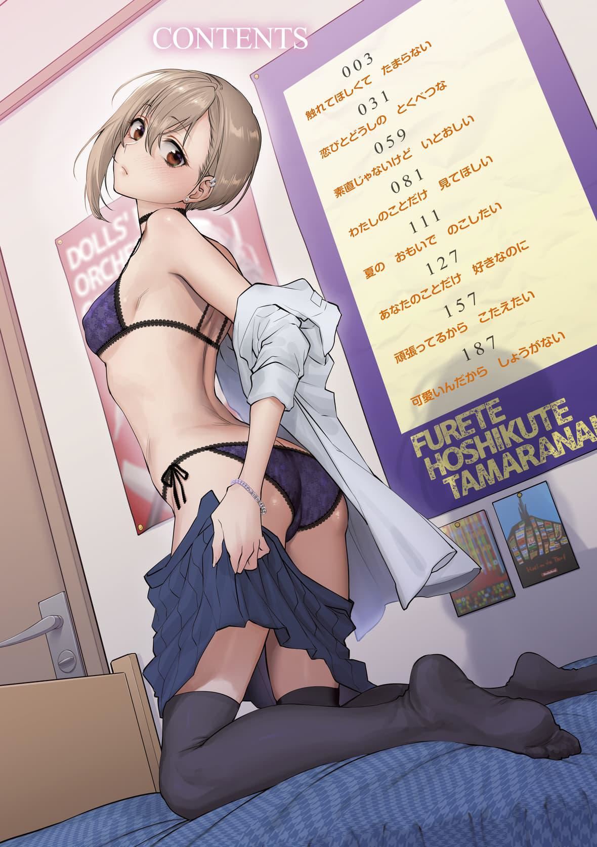 [消火器][2020]ふれてほしくてたまらない[未来数位、eve个人拼接版][无修正][DL版][消火器][2020]ふれてほしくてたまらない[未来数位、eve个人拼接版][无修正][DL版]