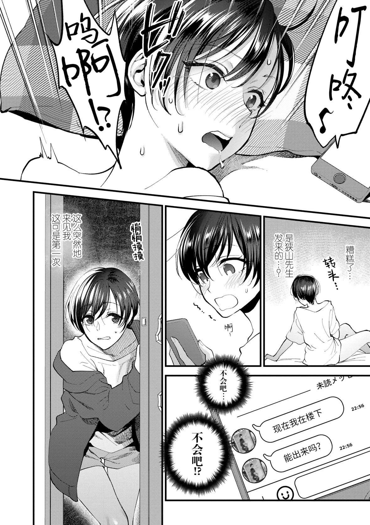 [消火器][2020]ふれてほしくてたまらない[未来数位、eve个人拼接版][无修正][DL版][消火器][2020]ふれてほしくてたまらない[未来数位、eve个人拼接版][无修正][DL版]