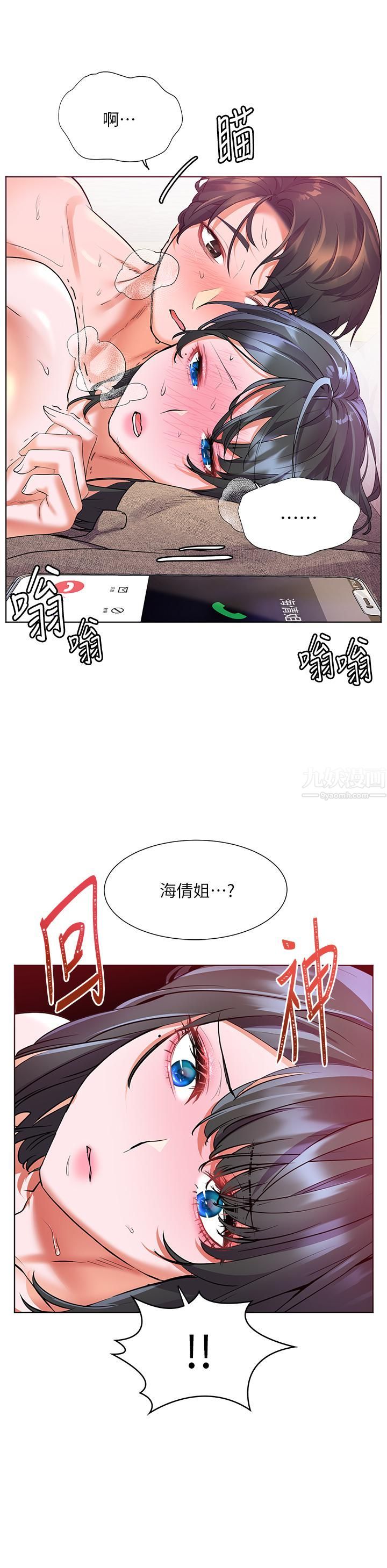 幸福小岛第16话-满是汗水和爱液的夜晚