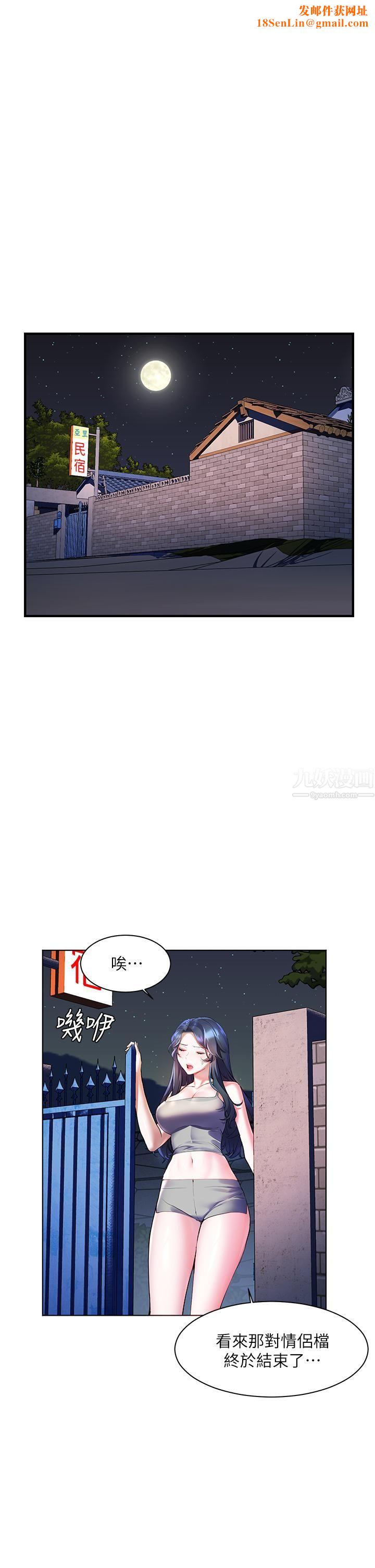 幸福小岛第18话-火力全开的泳装战袍