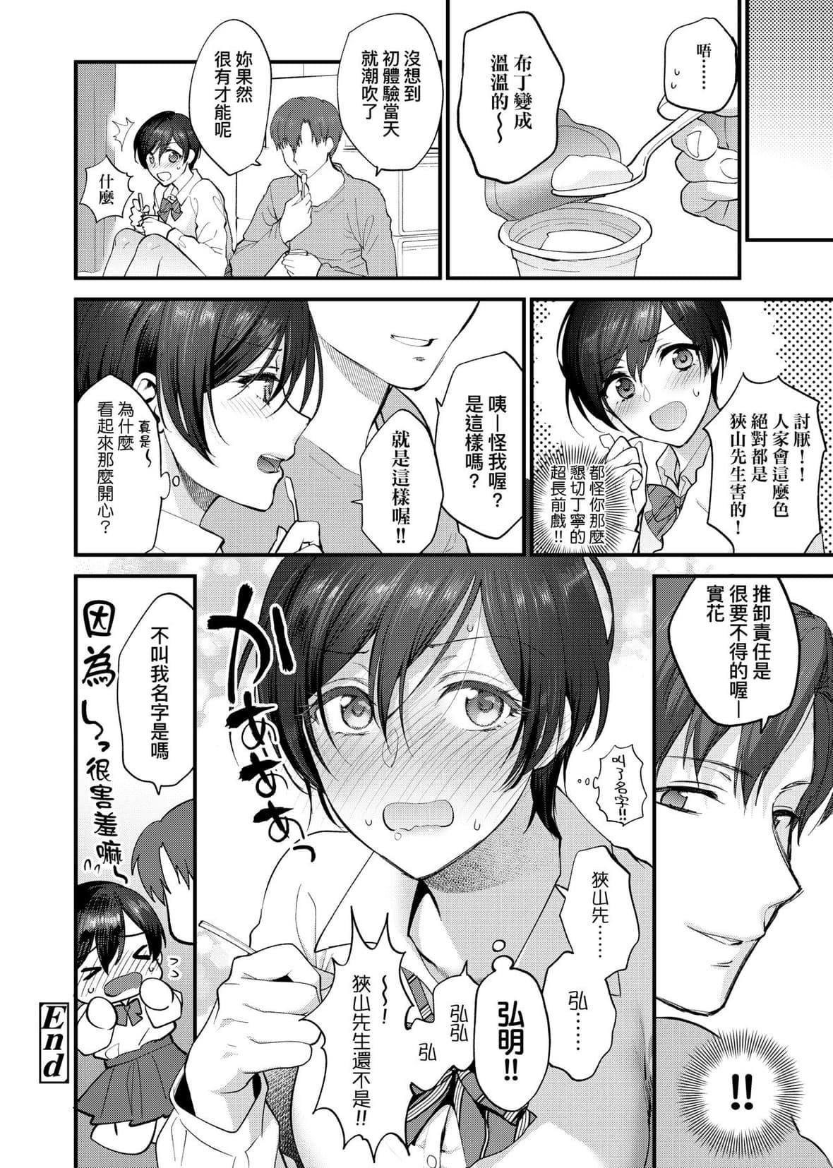 [消火器][2020]ふれてほしくてたまらない[未来数位、eve个人拼接版][无修正][DL版][消火器][2020]ふれてほしくてたまらない[未来数位、eve个人拼接版][无修正][DL版]