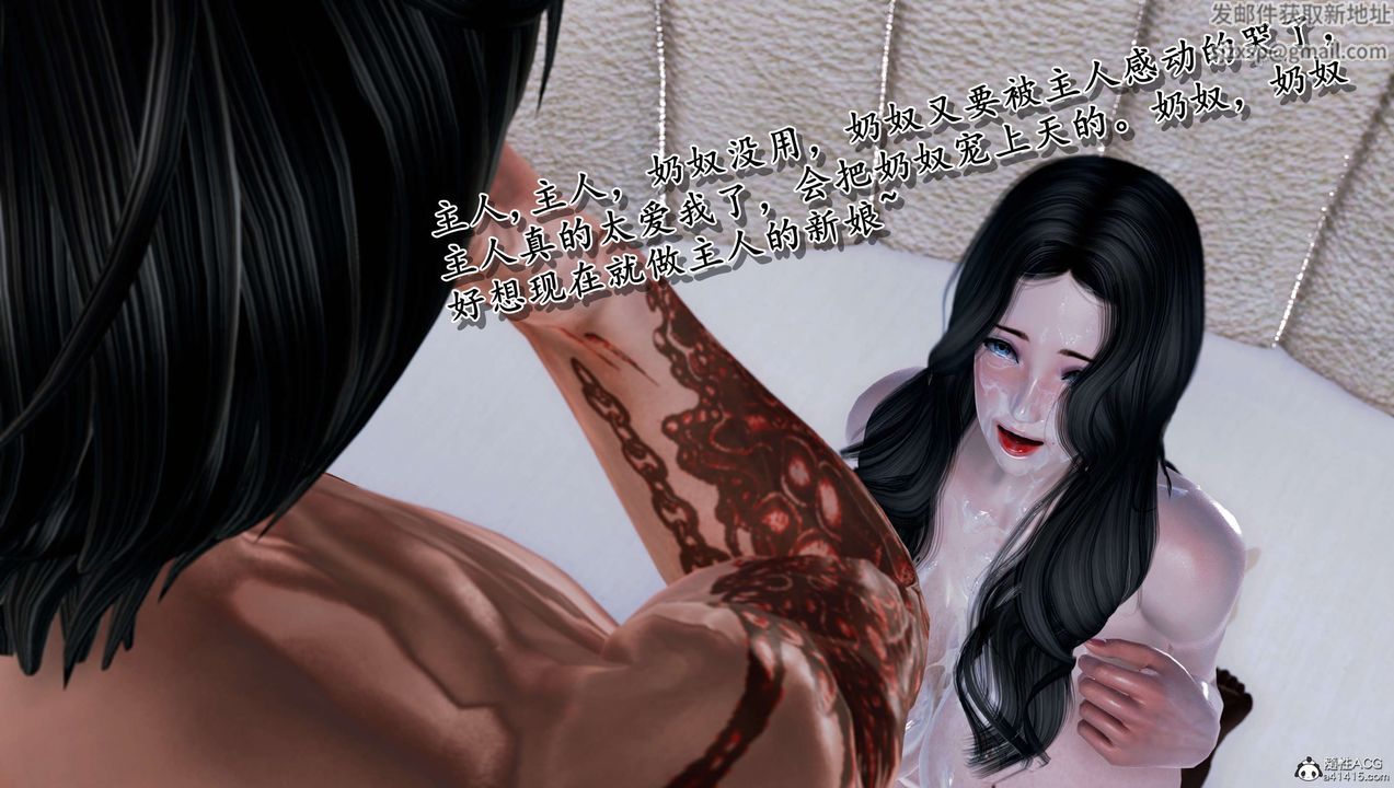 [3D]奴役三界第09话