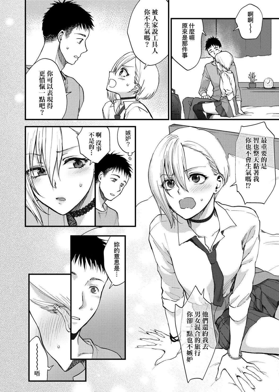 [消火器][2020]ふれてほしくてたまらない[未来数位、eve个人拼接版][无修正][DL版][消火器][2020]ふれてほしくてたまらない[未来数位、eve个人拼接版][无修正][DL版]