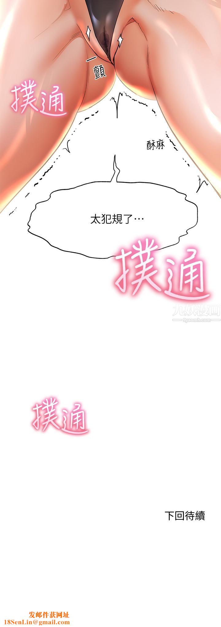 幸福小岛第18话-火力全开的泳装战袍