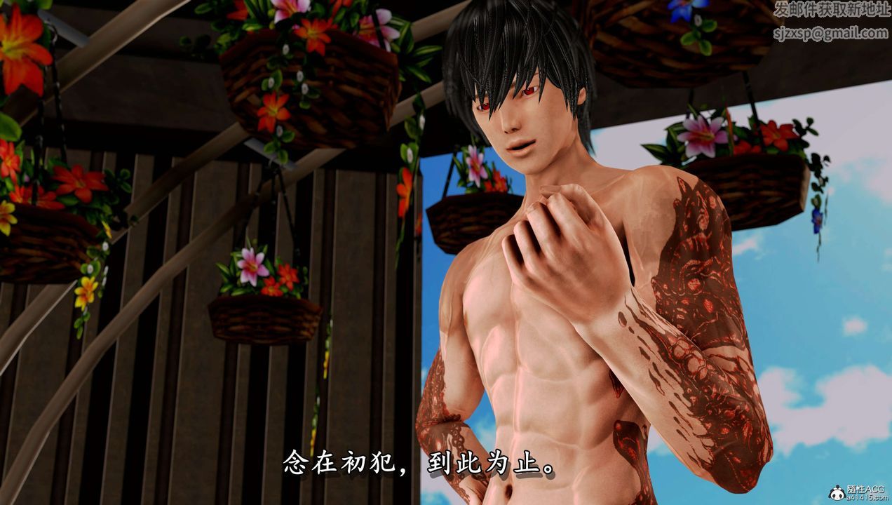 [3D]奴役三界第10话