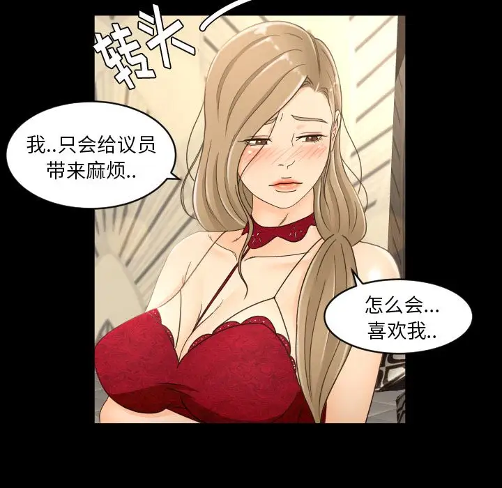 专属契约第17章