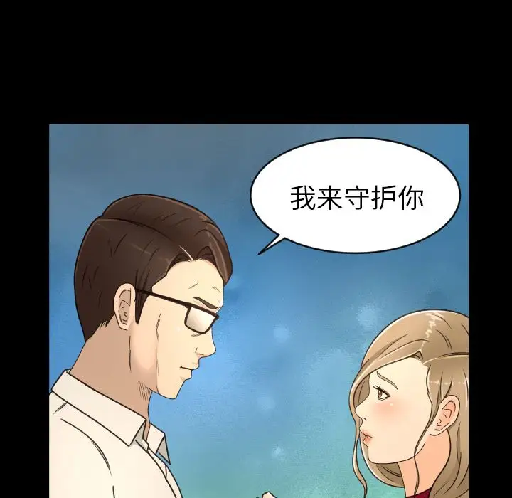 专属契约第17章