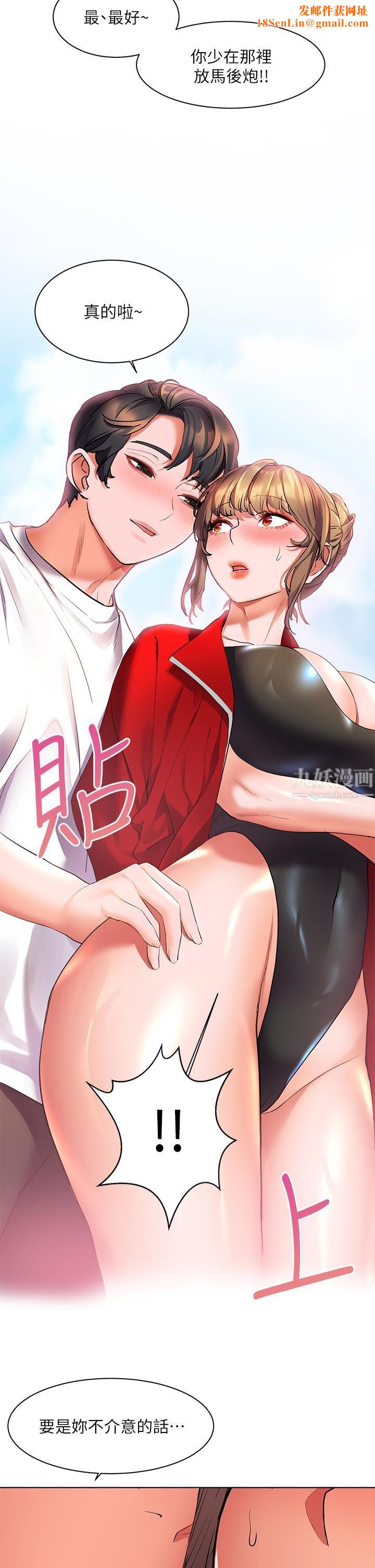 幸福小岛第19话-在睡着的亚里旁大胆调情