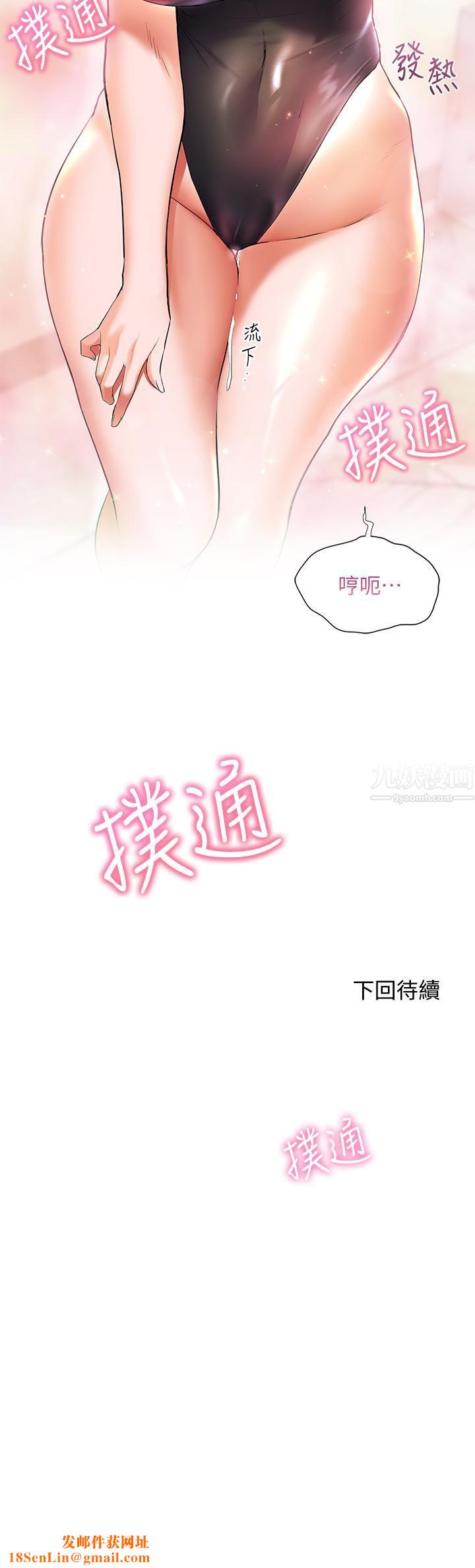 幸福小岛第19话-在睡着的亚里旁大胆调情