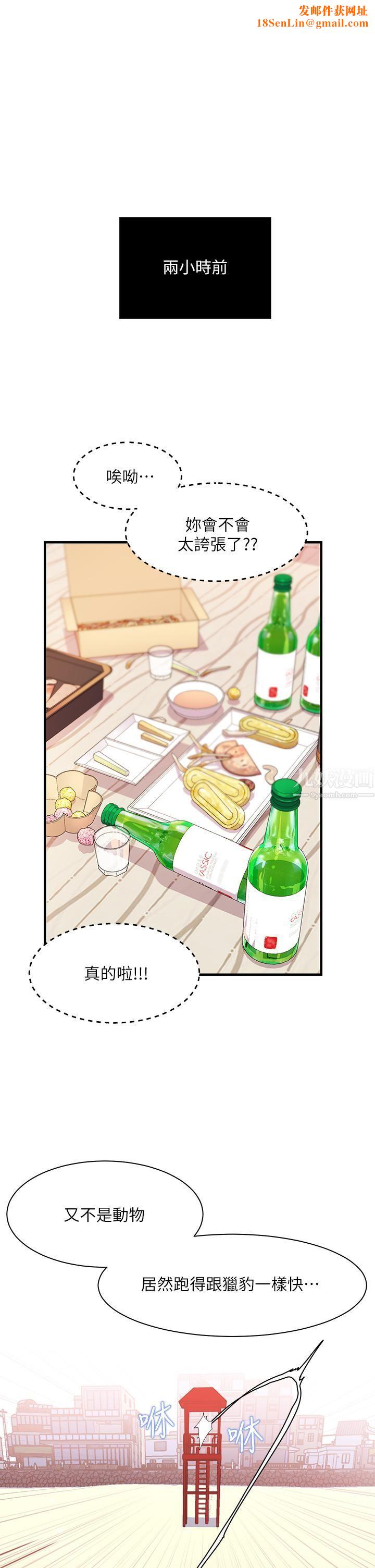 幸福小岛第20话-被我这样摸很爽吧?