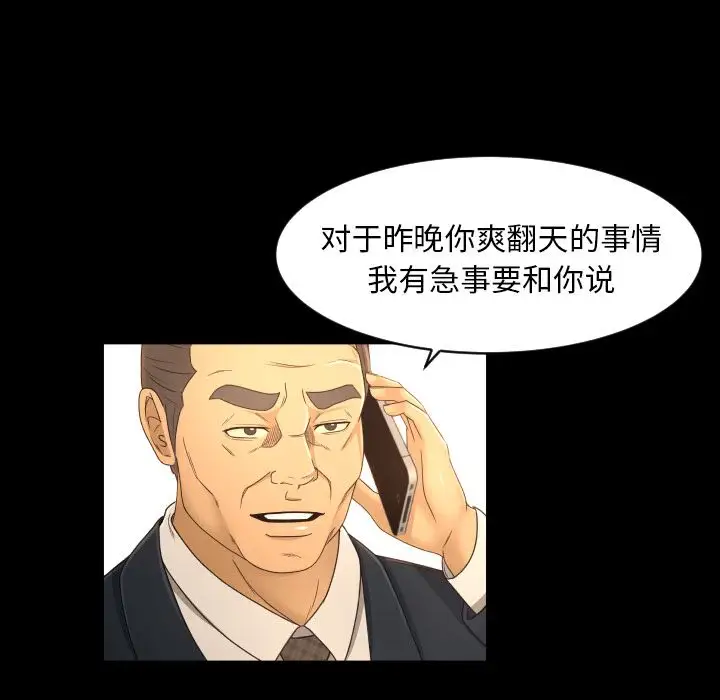 专属契约第17章