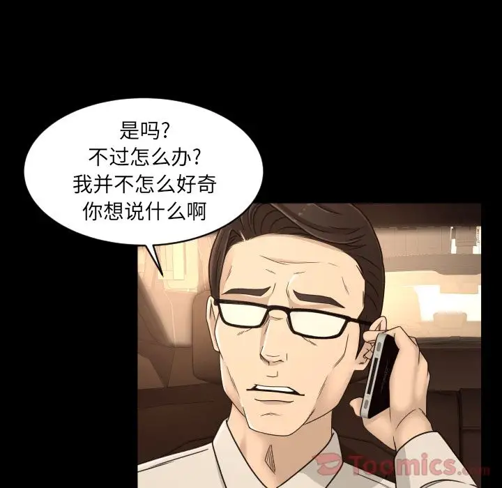 专属契约第17章