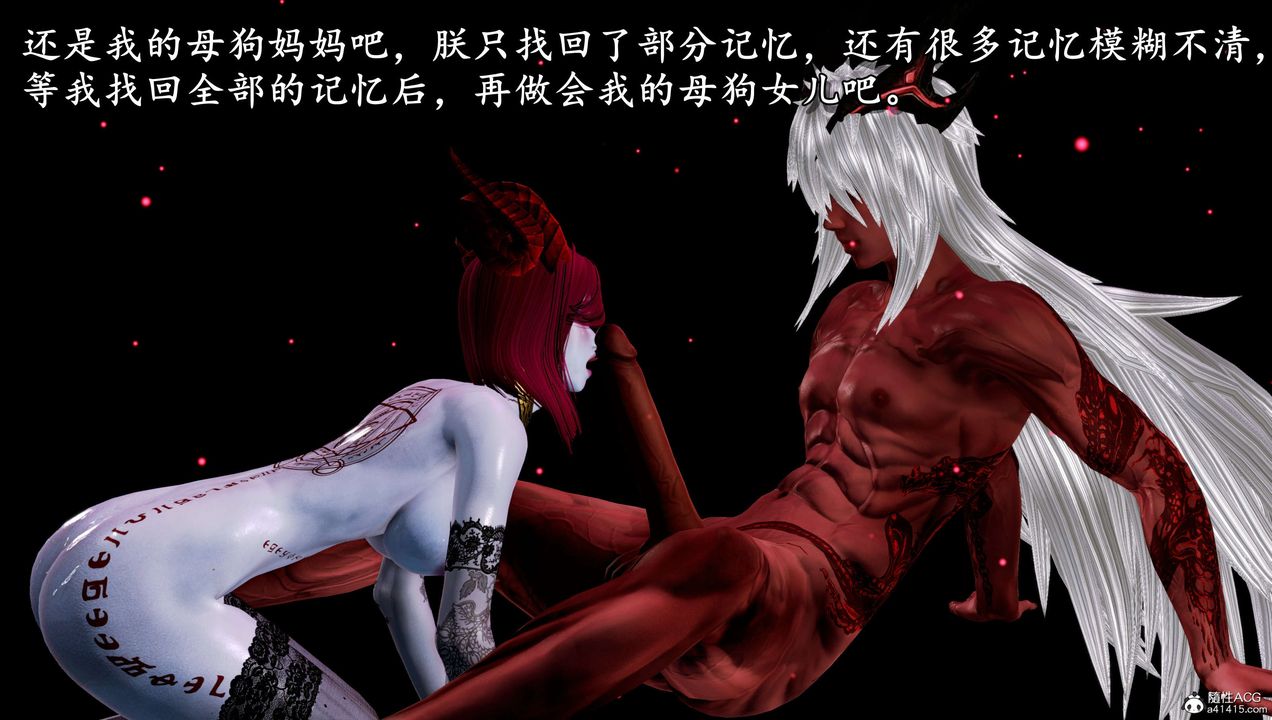 [3D]奴役三界第10话