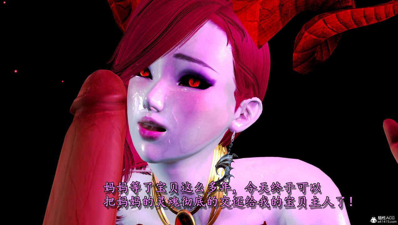 [3D]奴役三界第10话