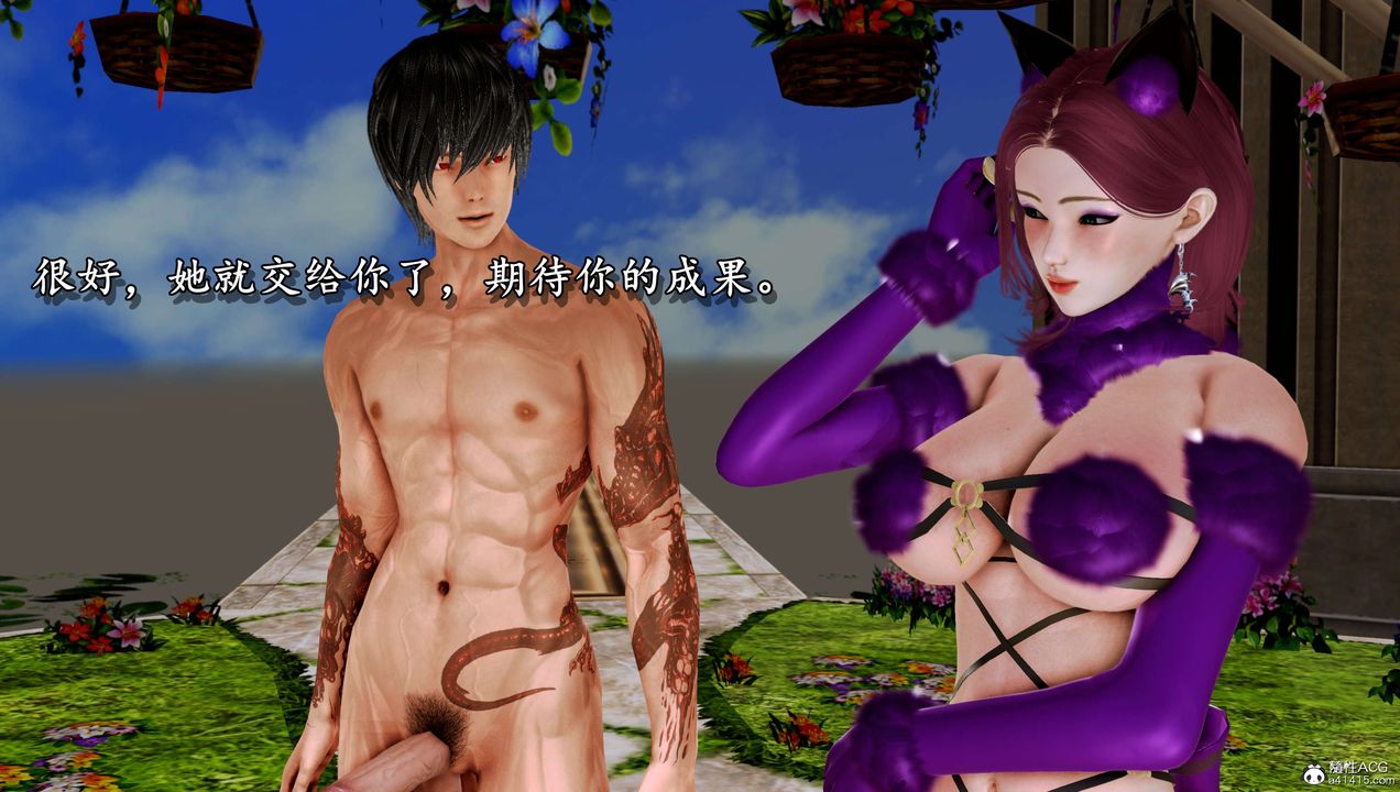 [3D]奴役三界第10话