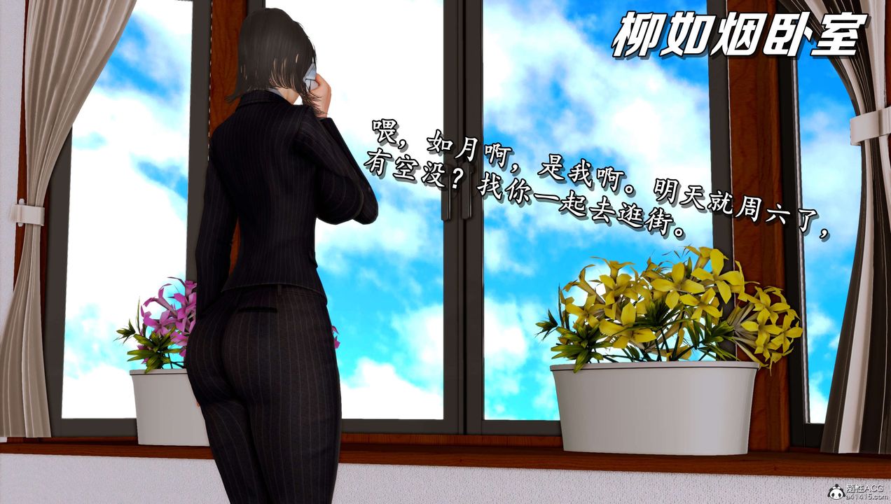 [3D]奴役三界第10话