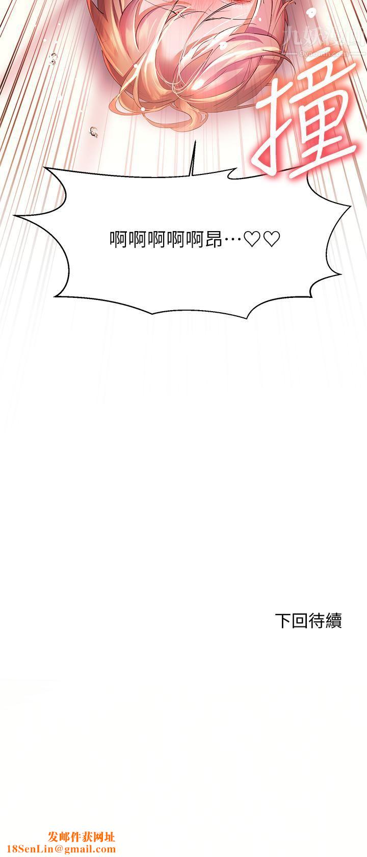 幸福小岛第21话-激烈交缠的双躯