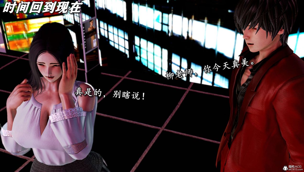 [3D]奴役三界第11话