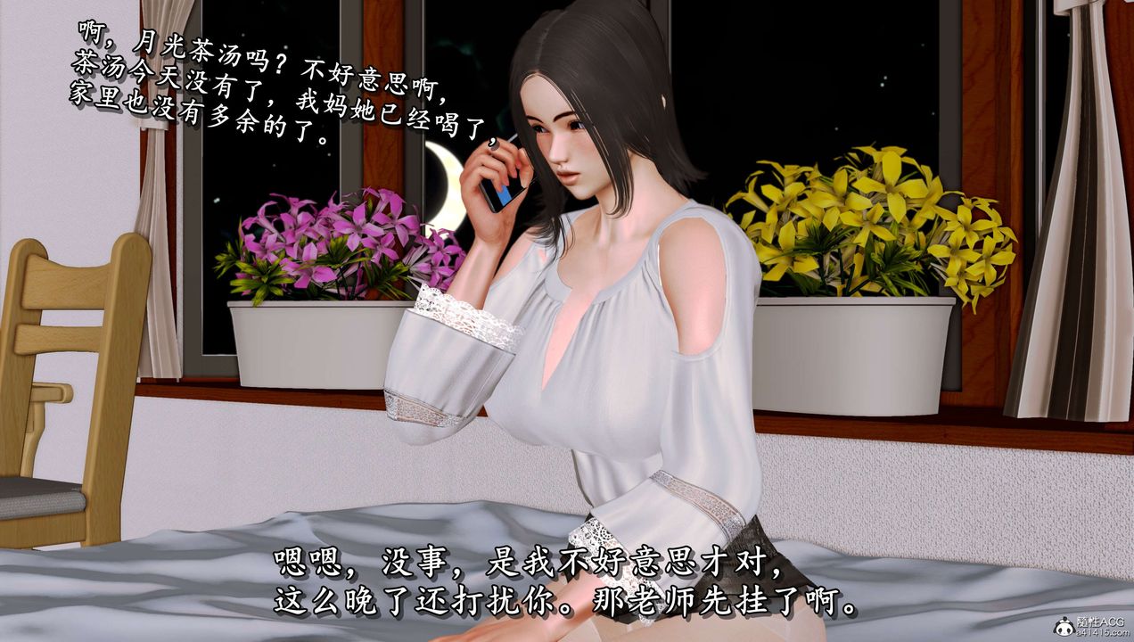 [3D]奴役三界第11话