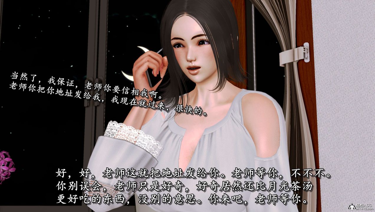 [3D]奴役三界第11话