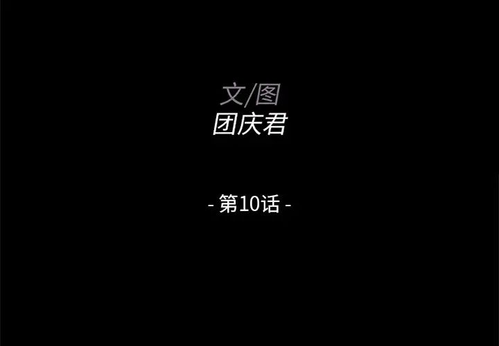 家族的遗产第10话