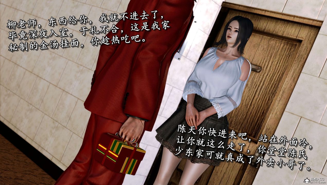 [3D]奴役三界第11话