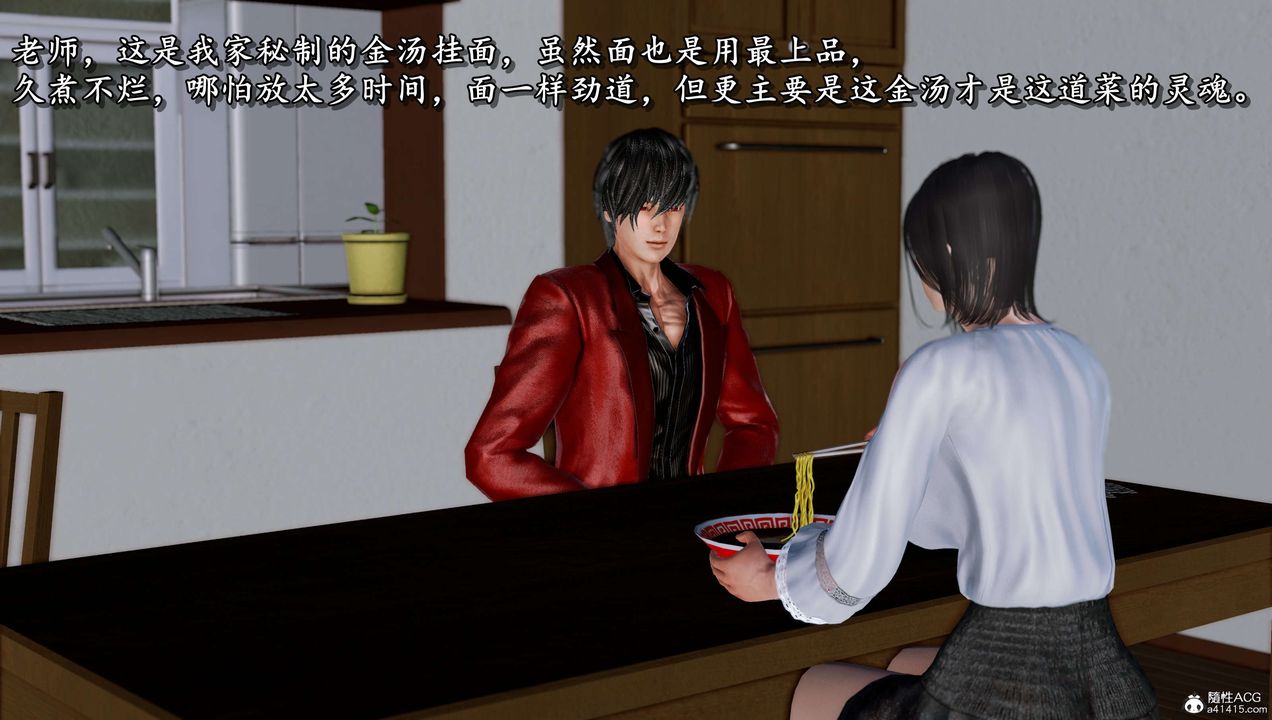 [3D]奴役三界第11话