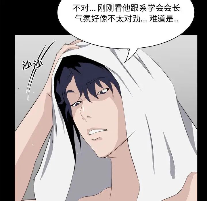 家族的遗产第10话