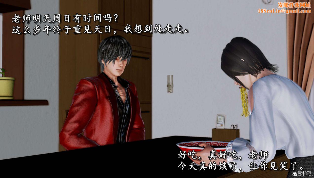 [3D]奴役三界第11话