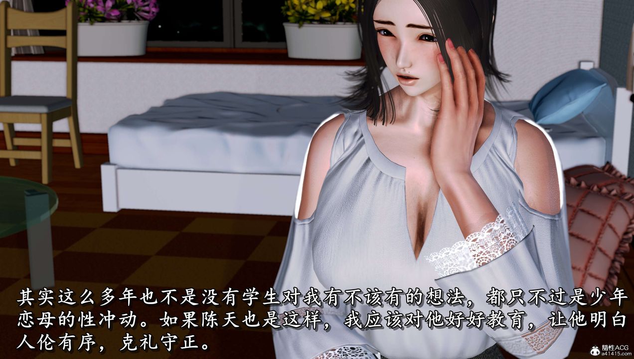 [3D]奴役三界第11话