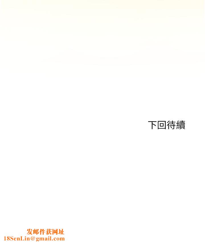 幸福小岛第23话-好想被志纬的大肉棒填满