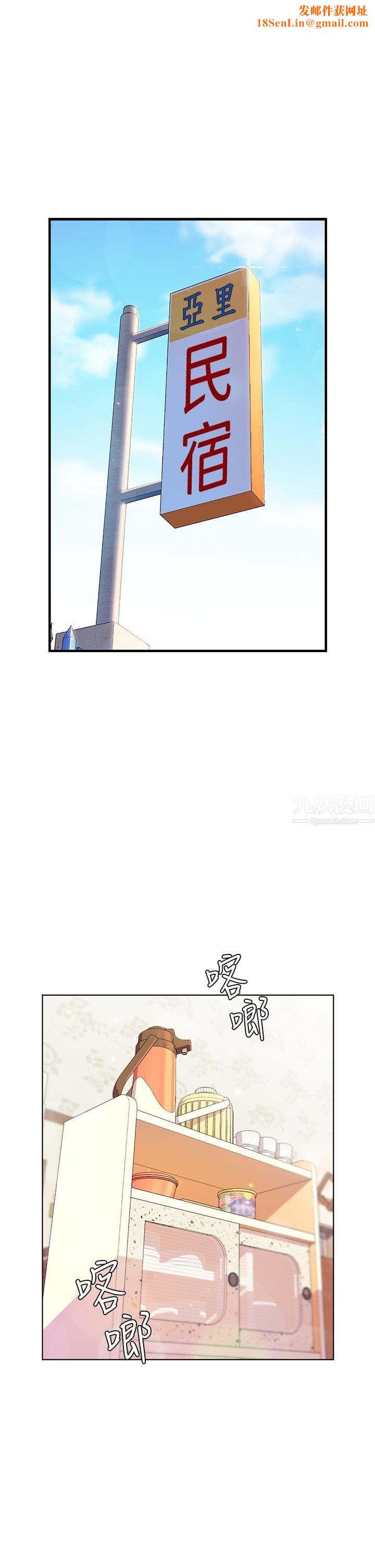 幸福小岛第24话-把母女俩都弄湿的志纬