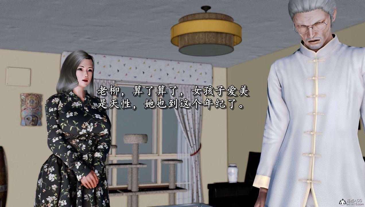 [3D]奴役三界第11話