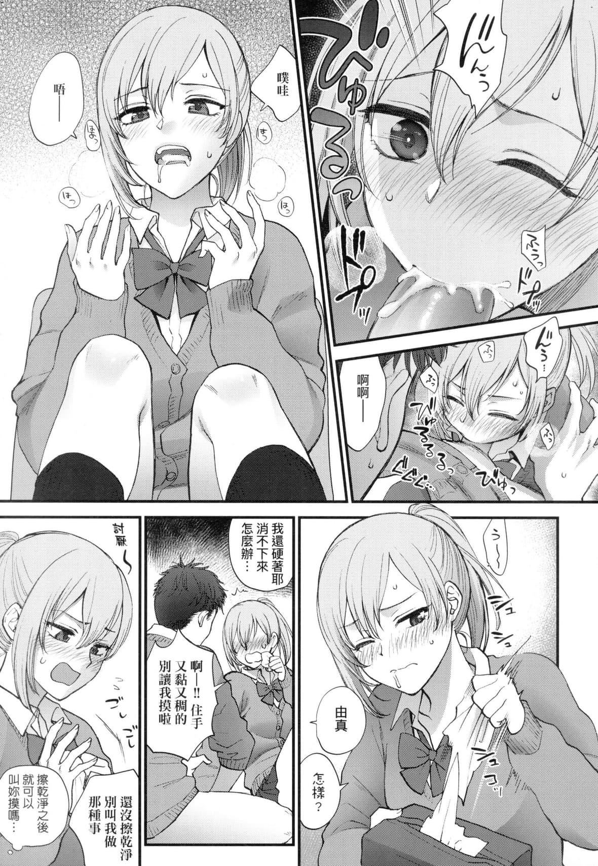 [消火器][2020]ふれてほしくてたまらない[未来数位、eve个人拼接版][无修正][DL版][消火器][2020]ふれてほしくてたまらない[未来数位、eve个人拼接版][无修正][DL版]