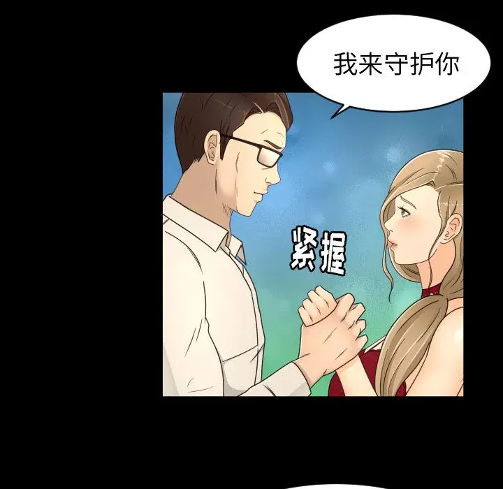 专属契约第18章
