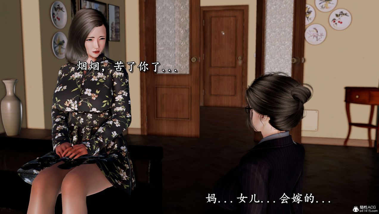 [3D]奴役三界第11话